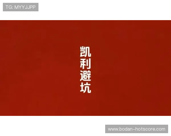 凯利指数预测波胆比分避坑指南电子真人防骗技巧